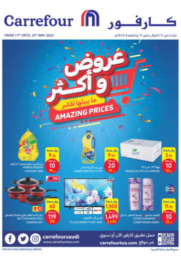KSA, Saudi Arabia, Saudi - Sakaka Carrefour offers in D4D Online. Amazing Prices. . Till 23rd May