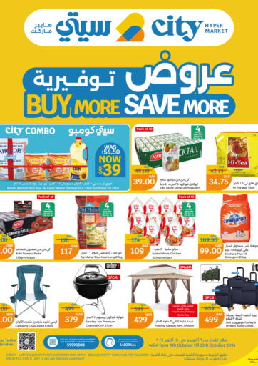 Qatar - Al Daayen City Hypermarket offers in D4D Online. Buy More Save More. . Till 15th October