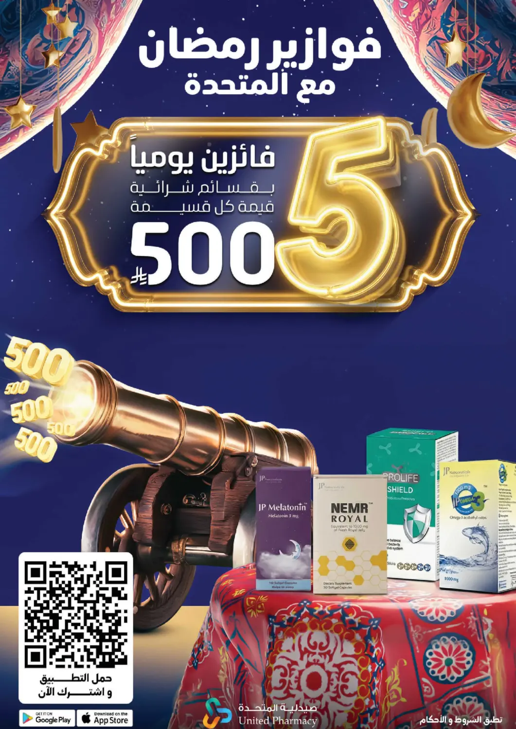 KSA, Saudi Arabia, Saudi - Arar United Pharmacies offers in D4D Online. Ramadan Quiz. . Till 19th march