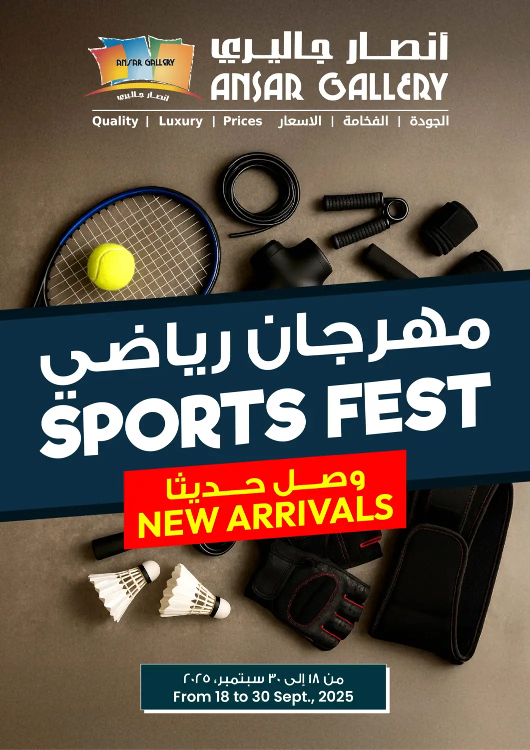Bahrain Ansar Gallery offers in D4D Online. Sports Fest. . Till 30th September