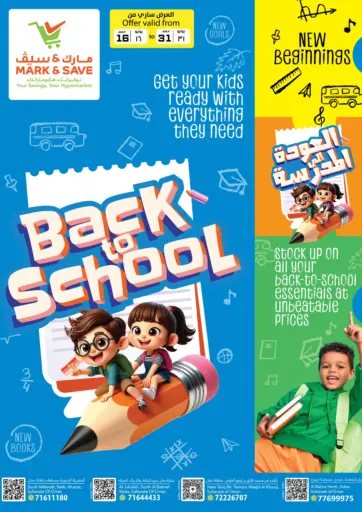 Back To School Offers