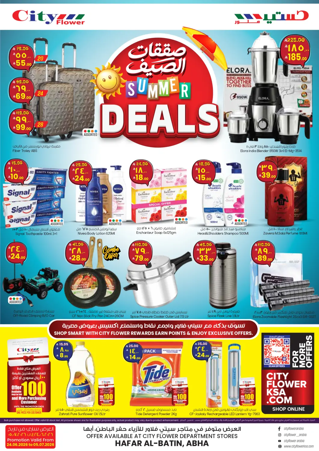 KSA, Saudi Arabia, Saudi - Abha City Flower offers in D4D Online. Summer Deals. . Till 5th July