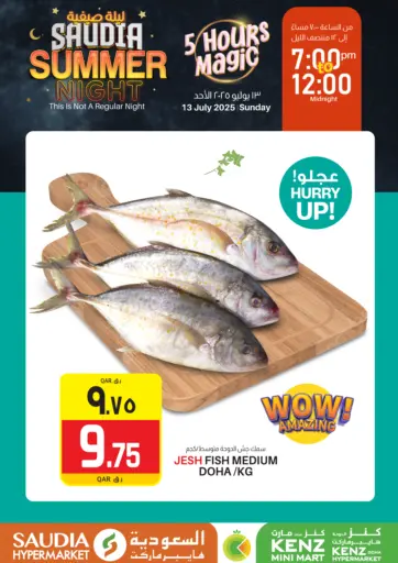Kenz Mini Mart - 5 Hours Magic in Qatar Offers - Qatar 5 Hours Magic