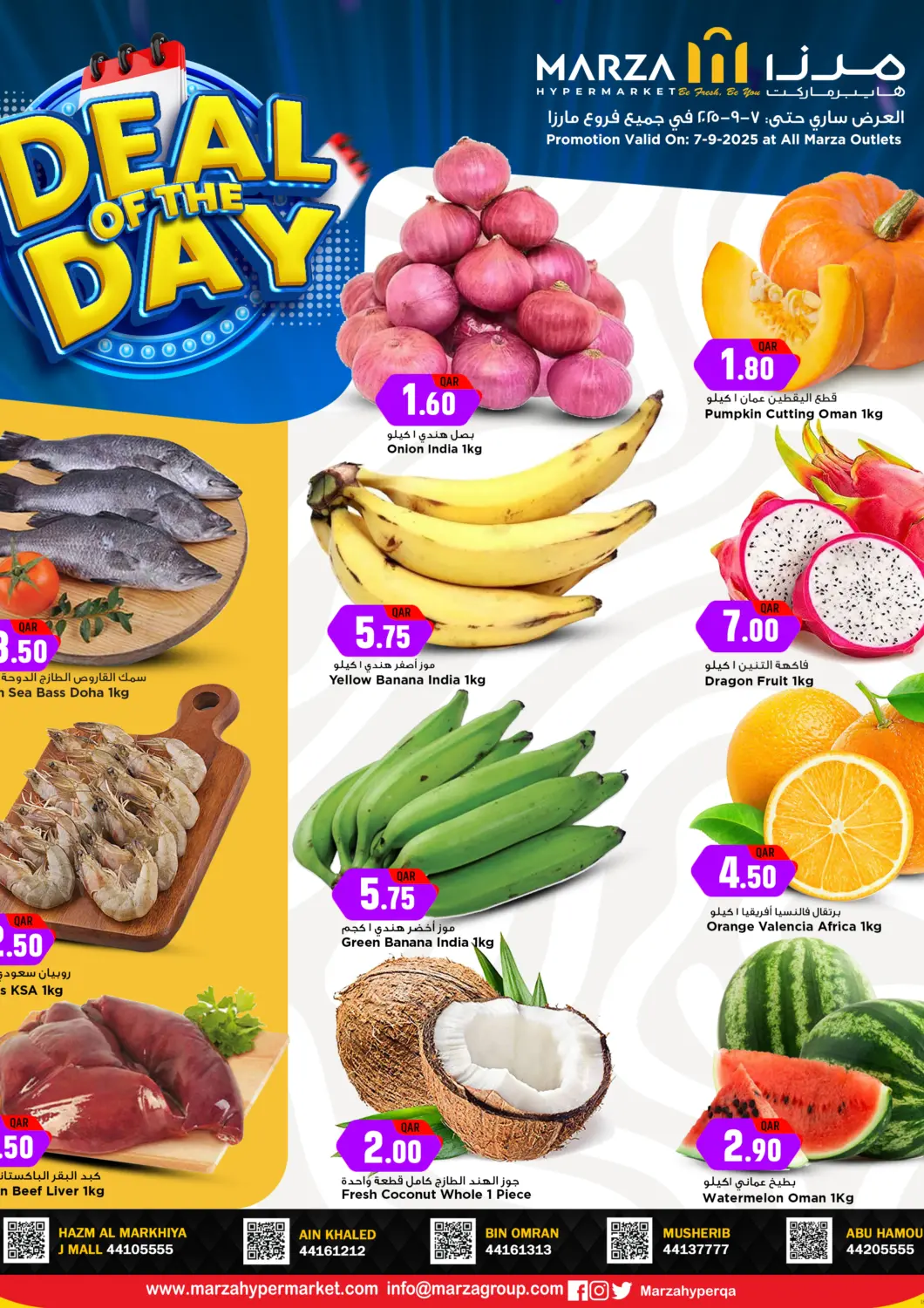 Qatar - Al Shamal Marza Hypermarket offers in D4D Online. Deal of the Day. . Only On 7th September