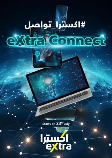 Extra Connect