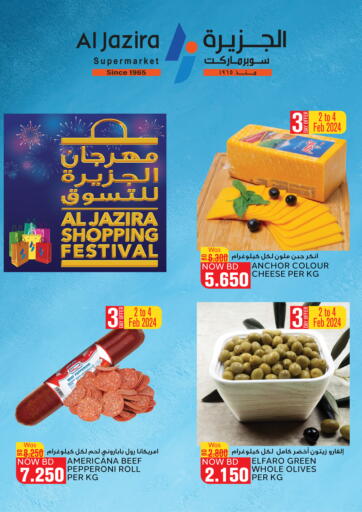 Bahrain Al Jazira Supermarket offers in D4D Online. Al Jazira Shopping Festival. . Till 4th February