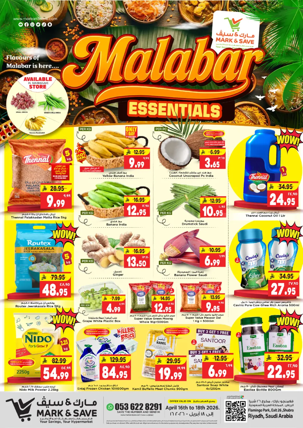 عروض مارك & سيف مملكة العربية السعودية, السعودية, سعودية - الرياض في دي٤دي أونلاين. أساسيات مالابار. . حتى ١٨ أبريل