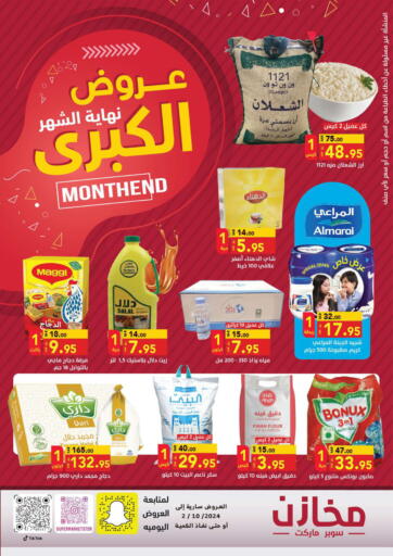 KSA, Saudi Arabia, Saudi - Riyadh Supermarket Stor offers in D4D Online. Month End Offers. . Till 2nd October