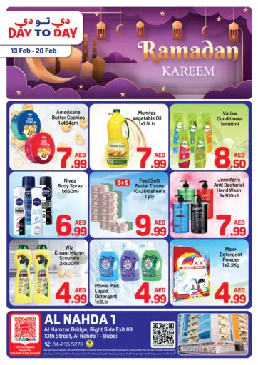 شارع ١٣ - النهدة ١ - دبي