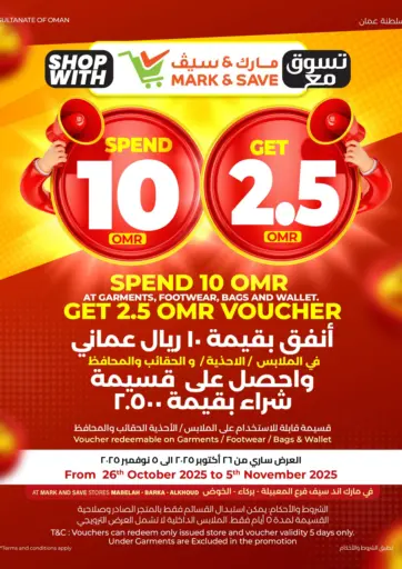 Spend 15 OMR Get 2.5 OMR
