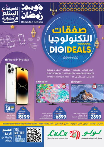 KSA, Saudi Arabia, Saudi - Al Hasa LULU Hypermarket offers in D4D Online. Big Deals. . Till 1st April