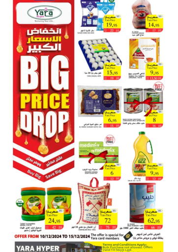 KSA, Saudi Arabia, Saudi - Al Qunfudhah Yara Hypermarket offers in D4D Online. Big Price Drop. . Till 15th December