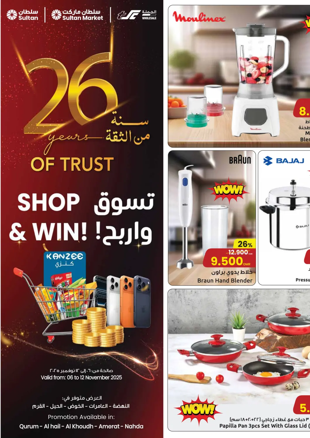 Oman - Muscat Sultan Center  offers in D4D Online. Home Center. . Till 12th November