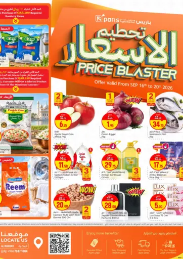 Price Blaster @ Al Wakrah