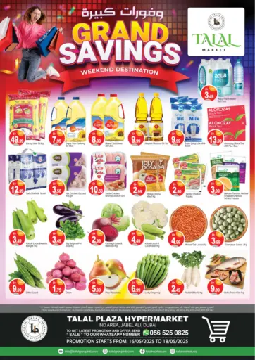 TALAL MARKET - Jebel Ali, Ind Area -Dubai in UAE Offers - United Arab Emirates Jebel Ali, Ind Area -Dubai