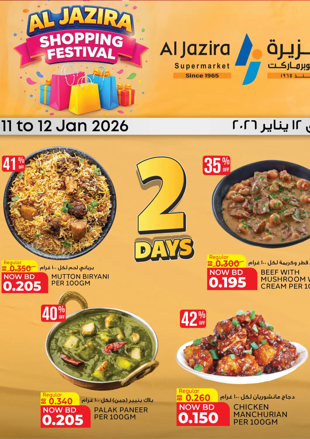 Bahrain Al Jazira Supermarket offers in D4D Online. Al Jazira Shopping Festival. . Till 13th January