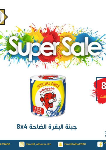 KSA, Saudi Arabia, Saudi - Dammam Bin Afif Bazaar offers in D4D Online. Super Sale. . Only On 11th August