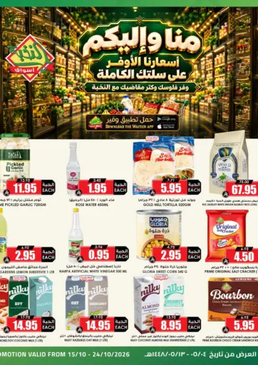 Special Offer