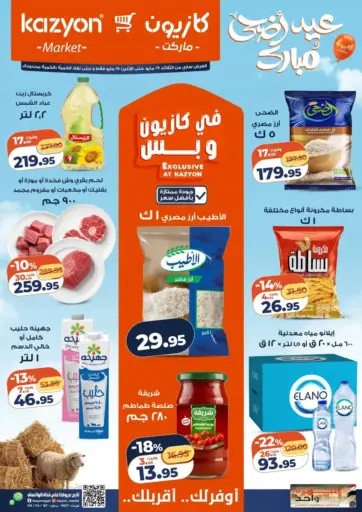 Special Offers