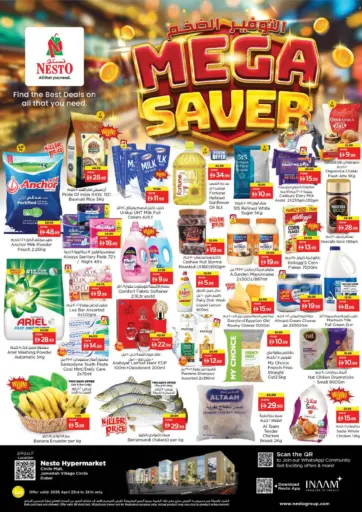 قرية جميرا الدائرية