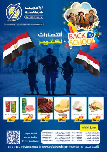 Egypt - Cairo Awlad Ragab offers in D4D Online. Back To School. . Till 15th October