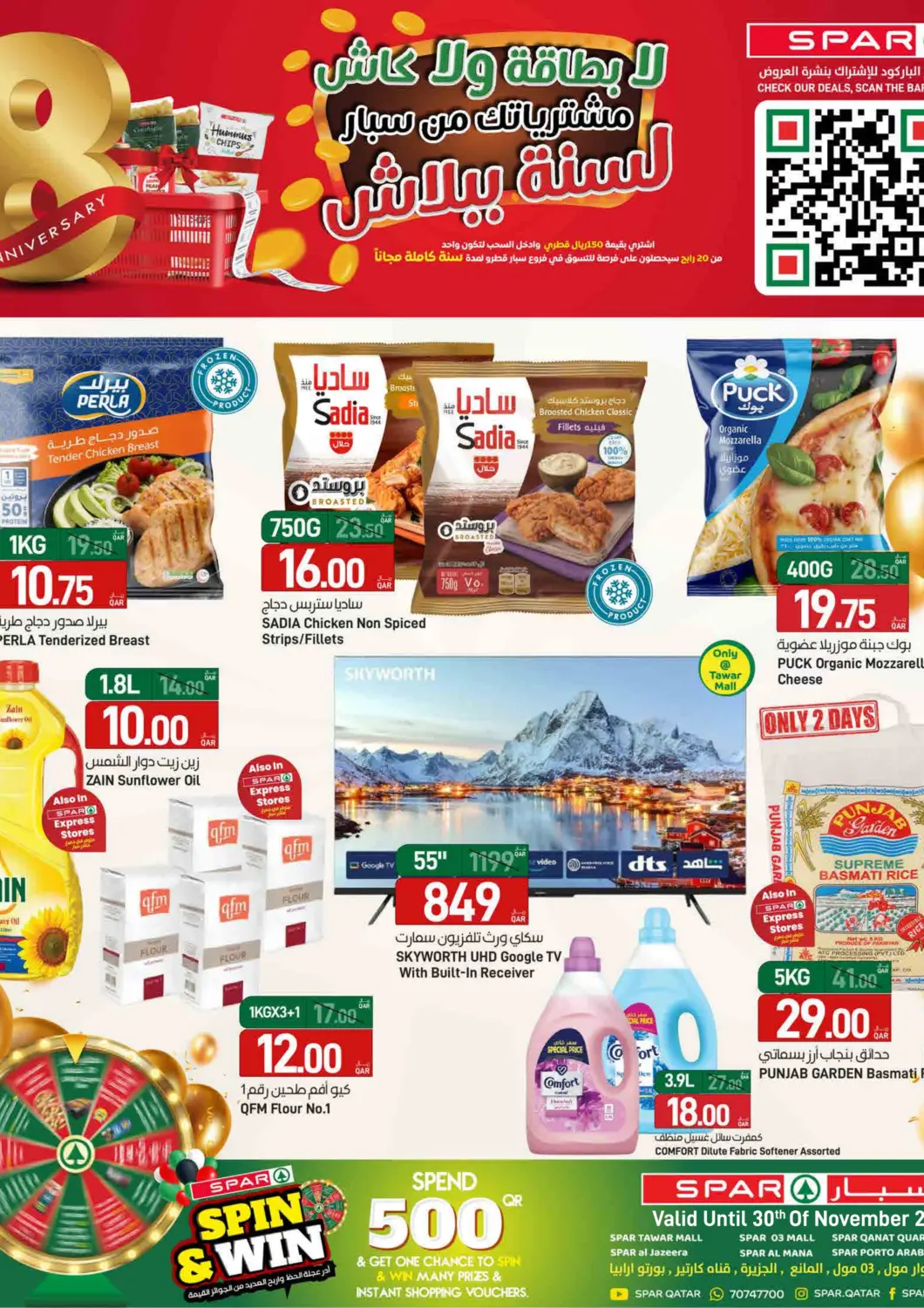 Qatar - Umm Salal SPAR offers in D4D Online. 8th Anniversary. . Till 3rd December