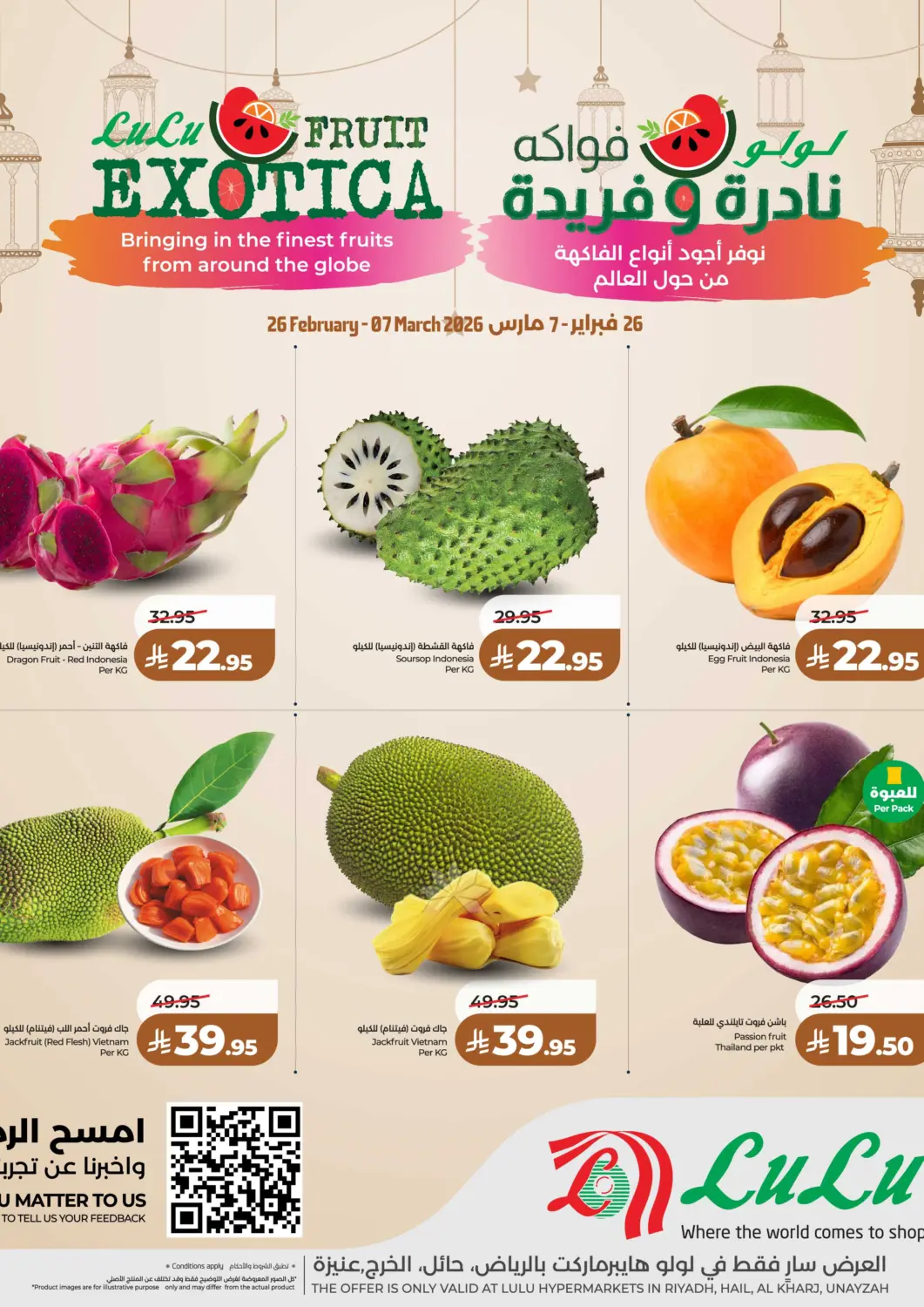 KSA, Saudi Arabia, Saudi - Al-Kharj LULU Hypermarket offers in D4D Online. Fruit Exotica. . Till 7th March