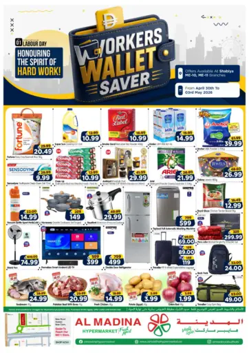 Shabiya ME -10, ME-11