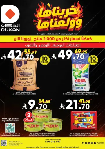 Special Offers