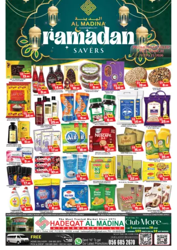 حديقة المدينة، مجمع دبي للاستثمار ١