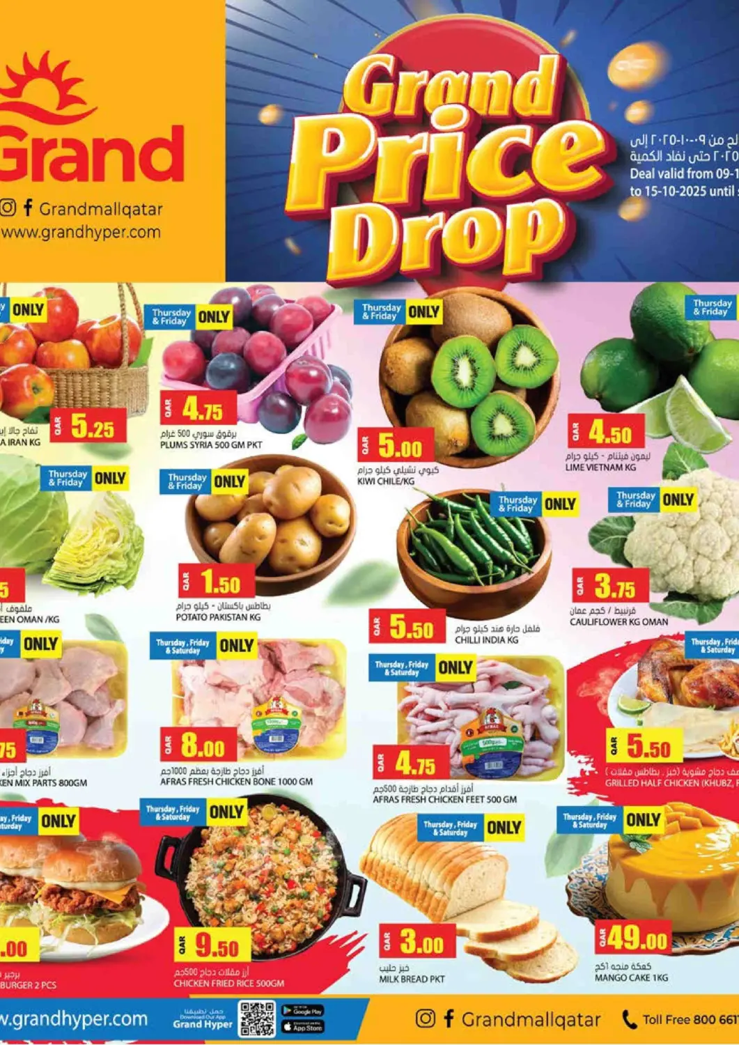 Qatar - Al Rayyan Grand Hypermarket offers in D4D Online. Grand Price Drop. . Till 15th October