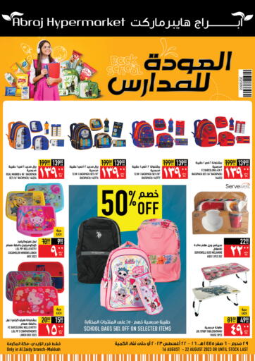 KSA, Saudi Arabia, Saudi - Mecca Abraj Hypermarket offers in D4D Online. Back to School. . Till 22nd August