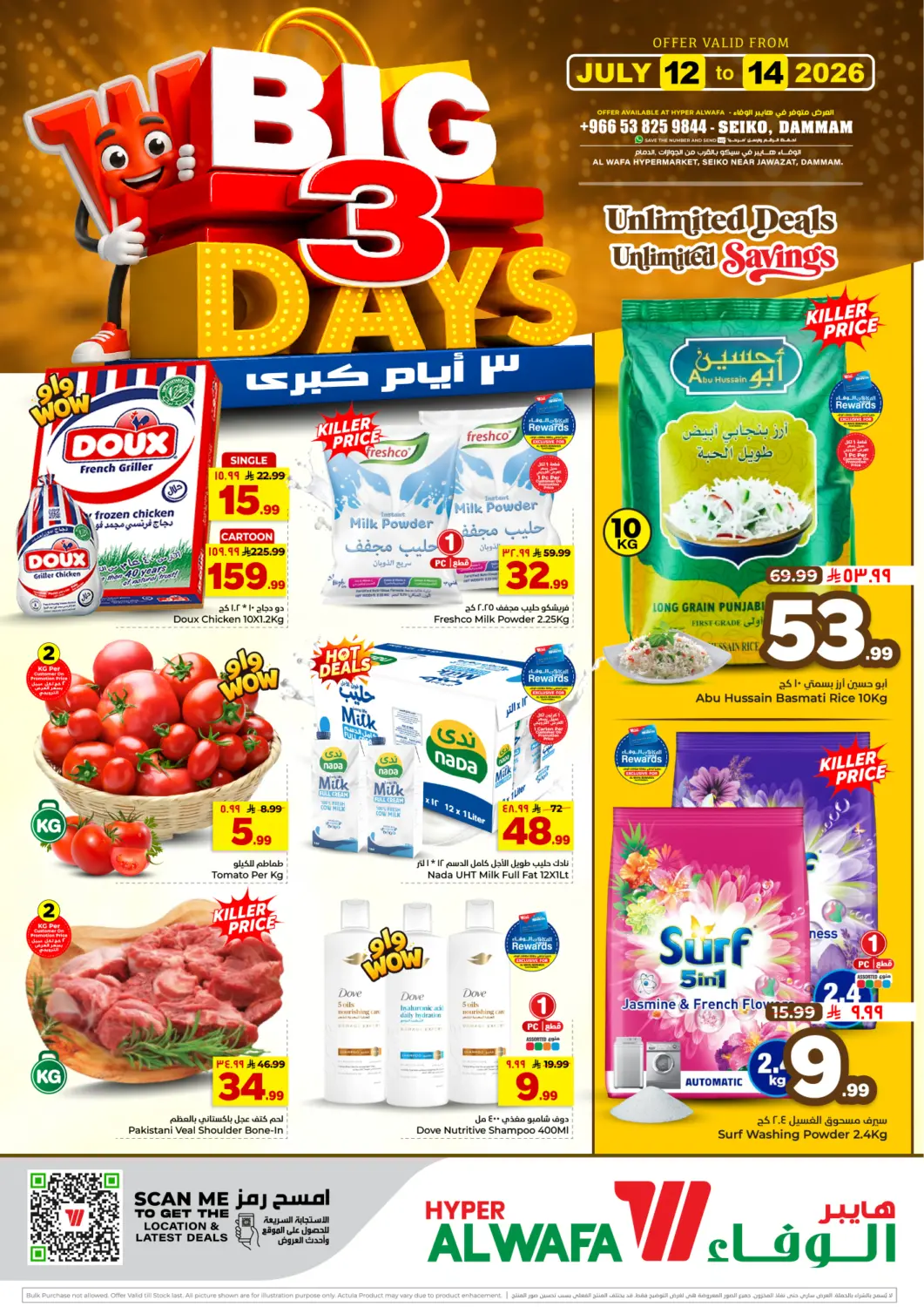 KSA, Saudi Arabia, Saudi - Dammam Hyper Al Wafa offers in D4D Online. Big 3 Days Deals. . Till 14th July
