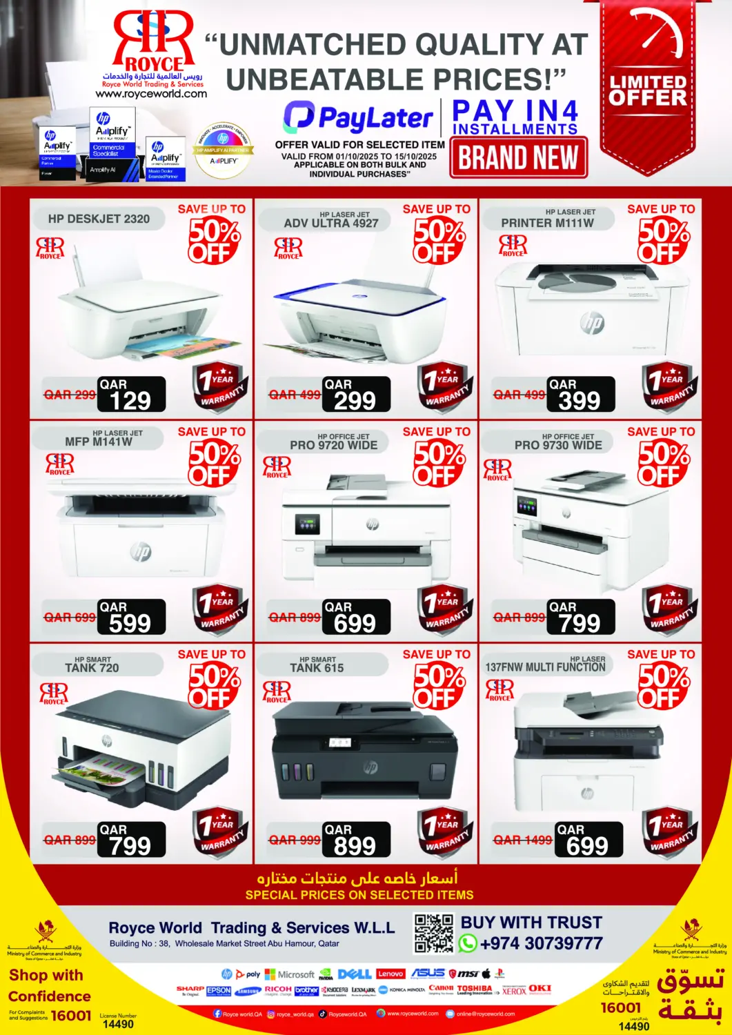 Qatar - Al Shamal Royce World Trading & Services W.L.L offers in D4D Online. Brand New Printers and Copiers. . Till 15th October