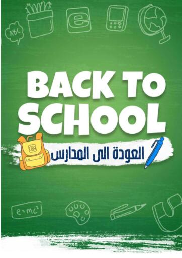Kuwait - Kuwait City Eureka offers in D4D Online. Back To School. . Until Stock Lasts