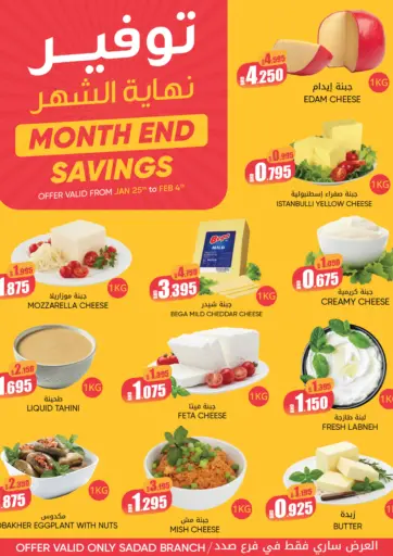 Month End Savings