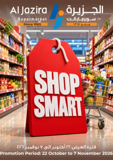 Shop Smart