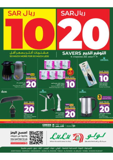 KSA, Saudi Arabia, Saudi - Dammam LULU Hypermarket offers in D4D Online. 10 20 Savers. . Till 21st September