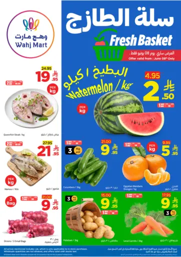 Fresh Basket