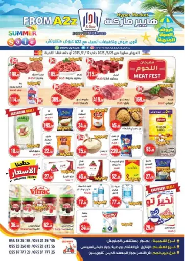 Hyper A2Z - Special Offer in Egypt Offers - Egypt Special Offer