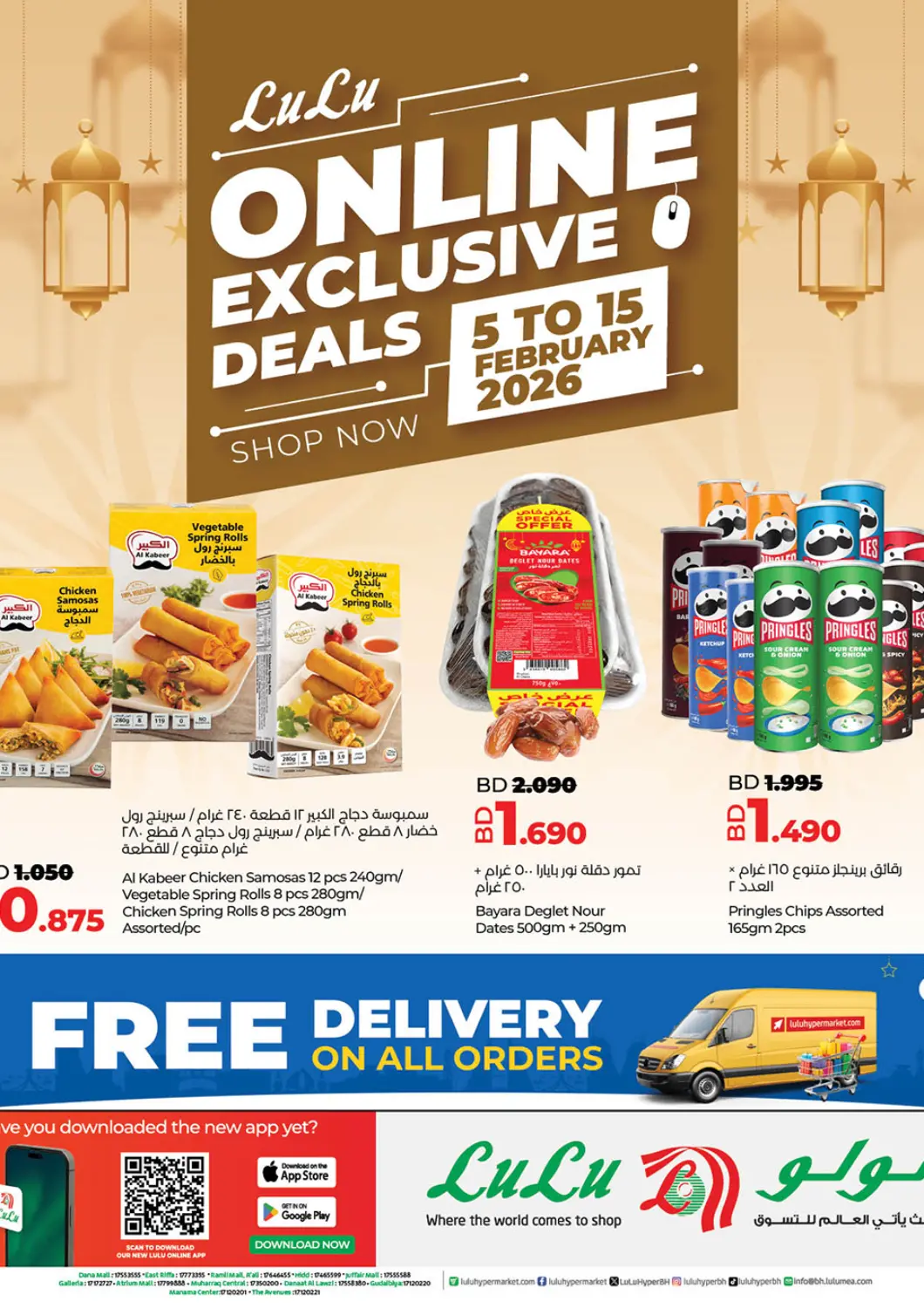 Bahrain LuLu Hypermarket offers in D4D Online. Lulu Online Exclusive Deals. . Till 15th February