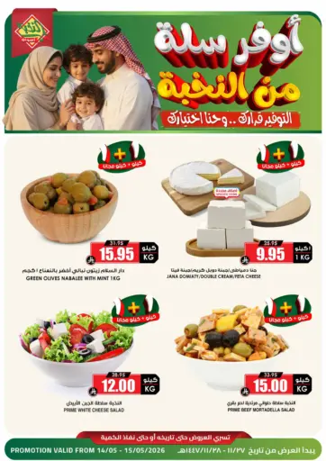 Special Offer