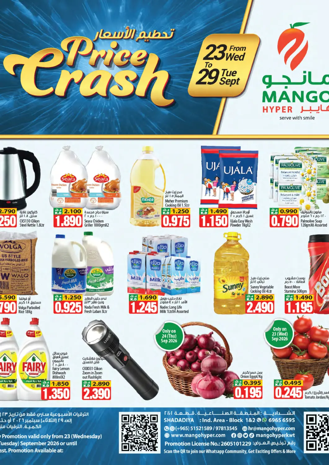 Kuwait - Kuwait City Mango Hypermarket  offers in D4D Online. Price Crash - Shadadiya. . Till 29th September