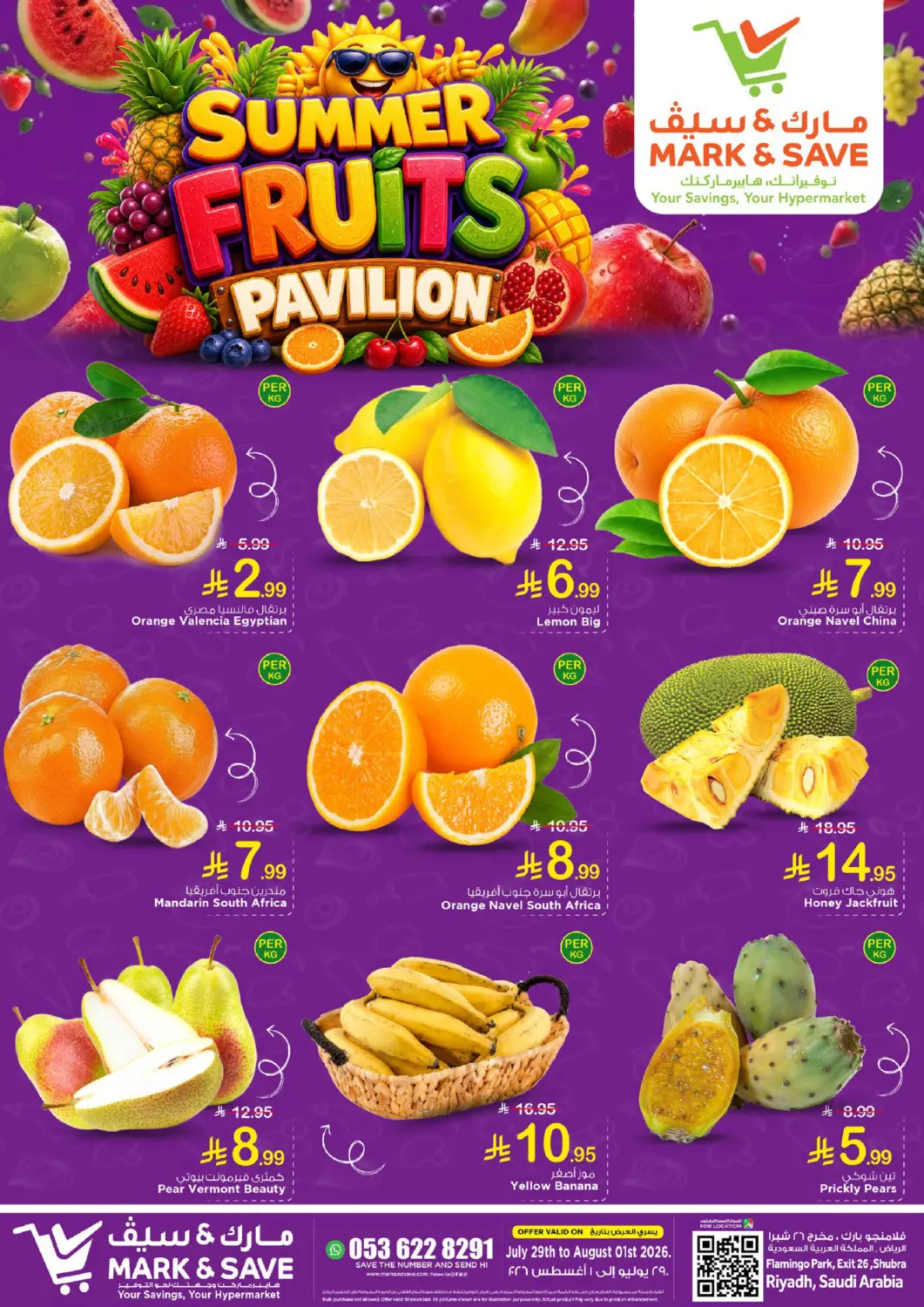 KSA, Saudi Arabia, Saudi - Riyadh Mark & Save offers in D4D Online. Summer Fruits Pavilion. . Till 1st August