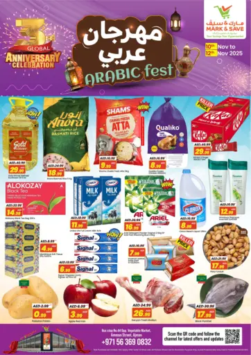 Amman Street , Ajman