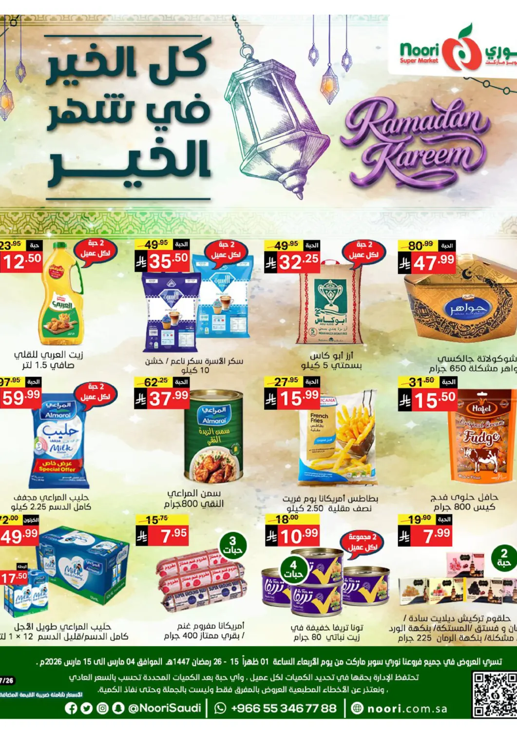 KSA, Saudi Arabia, Saudi - Jeddah Noori Supermarket offers in D4D Online. Ramadan Kareem Offers. . Till 15th March