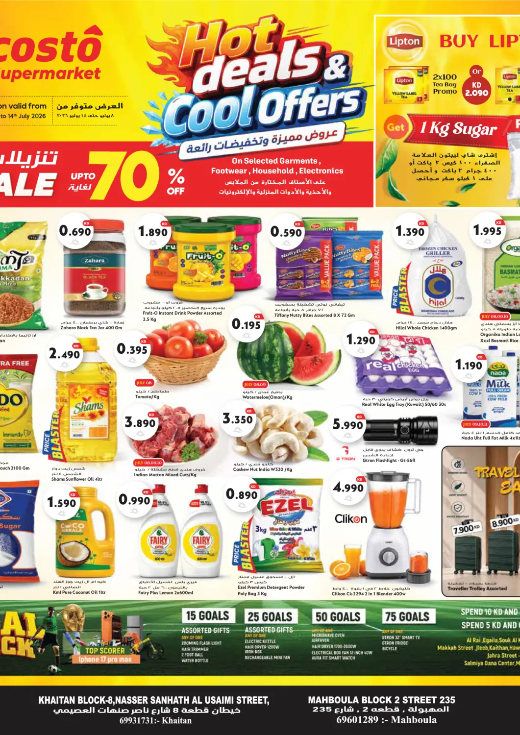 Kuwait - Kuwait City Grand Costo offers in D4D Online. Hot Deals & Cool Offers. . Till 14th July