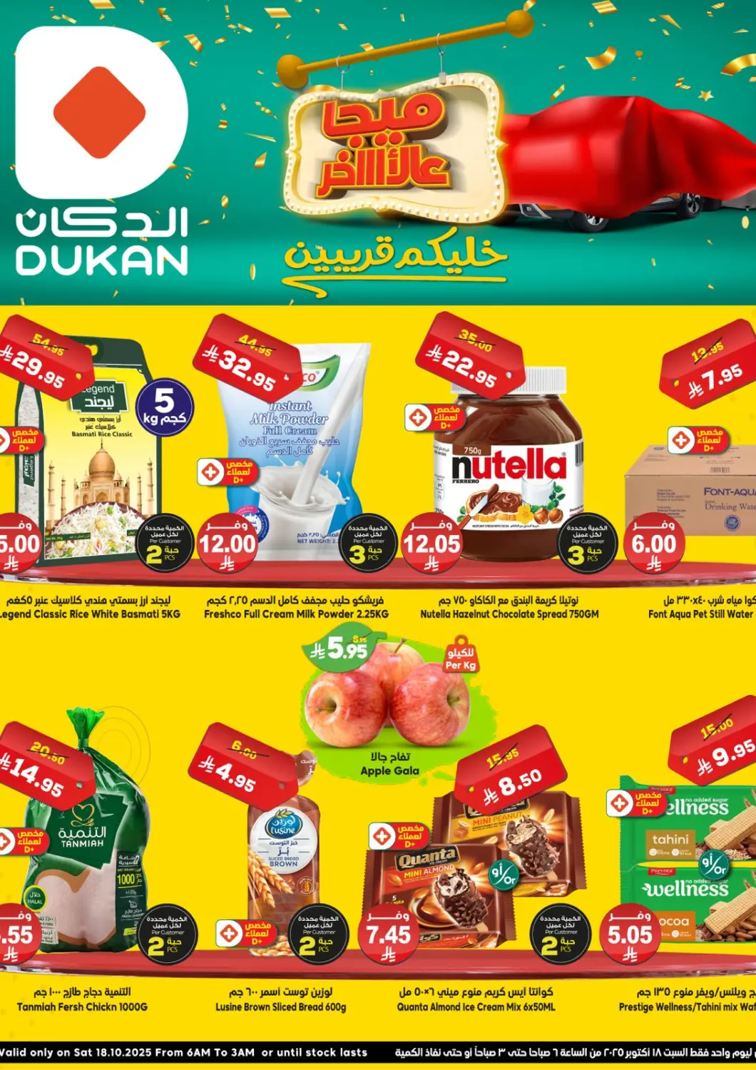 KSA, Saudi Arabia, Saudi - Jeddah Dukan offers in D4D Online. Special Offer. . Only On 18th October