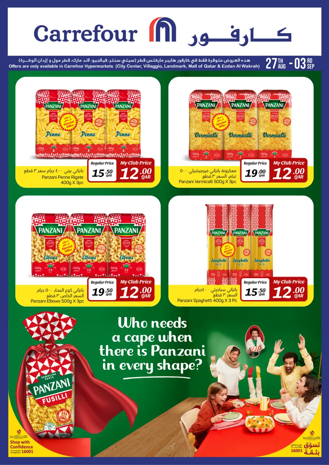 Qatar - Al Shamal Carrefour offers in D4D Online. Special Offer. . Till 3rd September