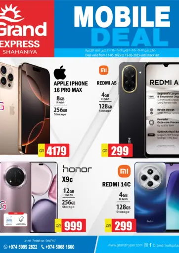 جراند هايبرماركت - عروض الهواتف in قطر Offers - قطر عروض الهواتف